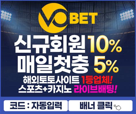 벳365 공식|브이오벳 가입코드 보너스&프로모션 VOBET [공식파트너].